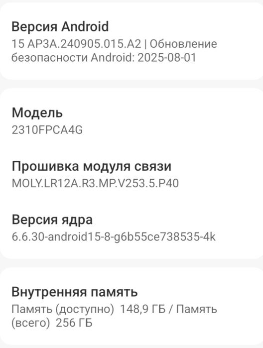 Xiaomi Poco c65 8/256