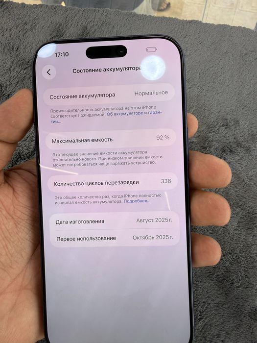 iPhone 17 pro max 256