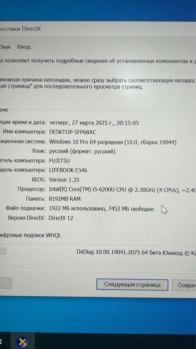 Ноутбук fujitsu lifebook e546
