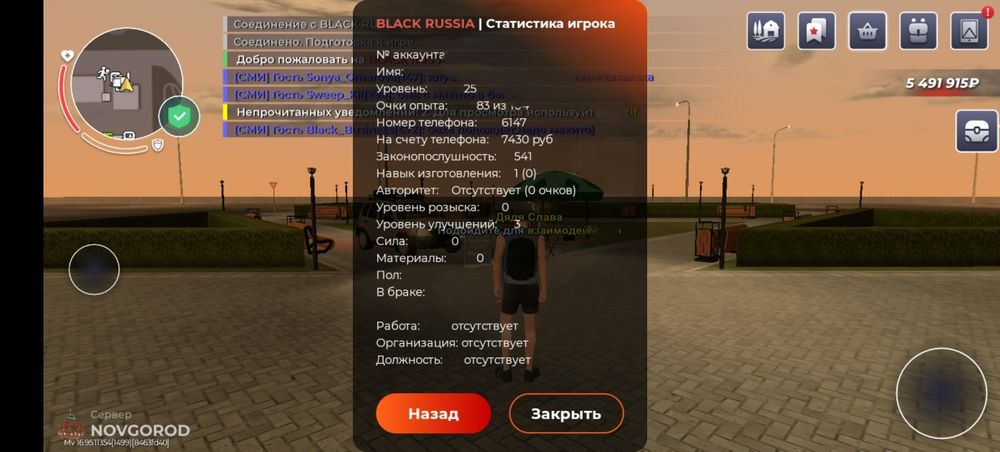 Black Russia аккаунт новгород