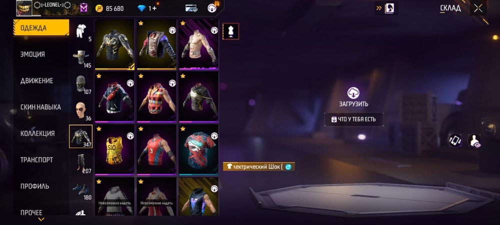 Акаунт за 3500 тг