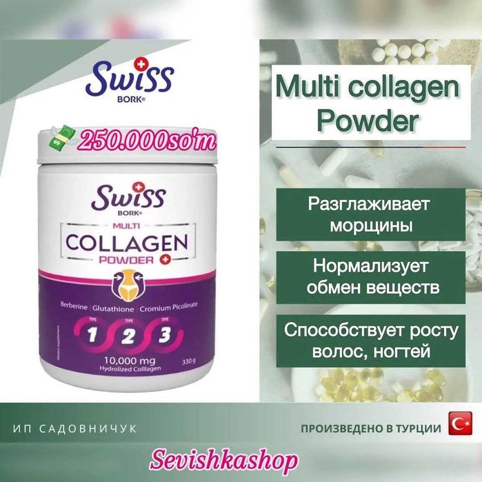 Collagen Swiss 260000