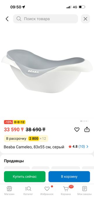 Продается детская ванночка Beaba