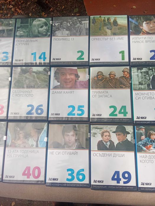 Стари  DVD филми