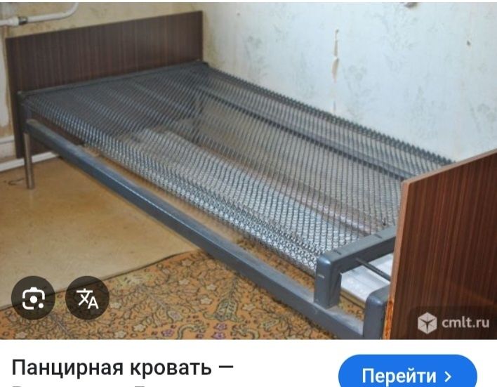 Панцырьная кровать, СССР.
