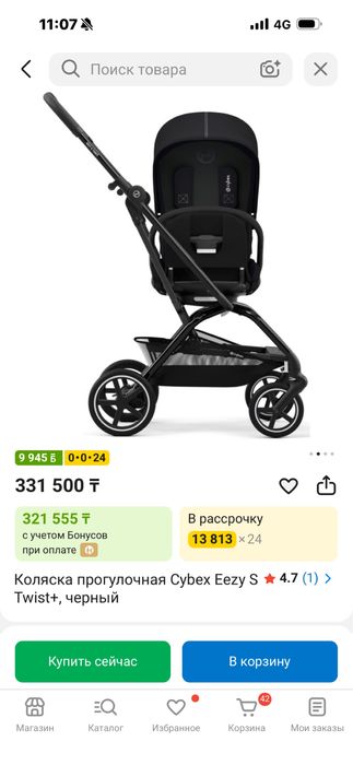 Коляска прогулочная Cybex Eezy S twist, черный