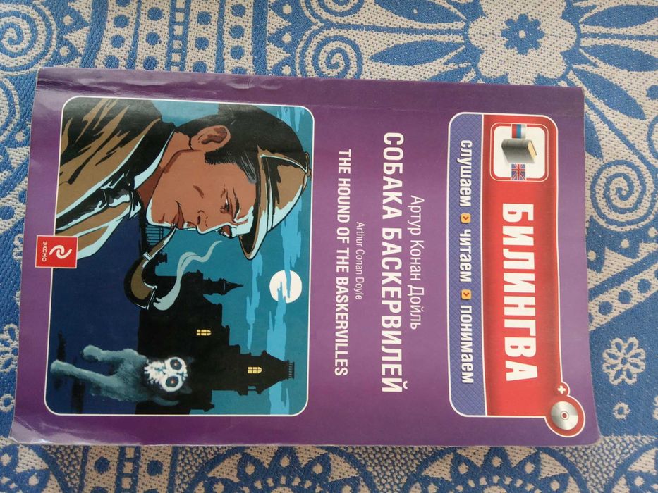 продаются книги английский язык