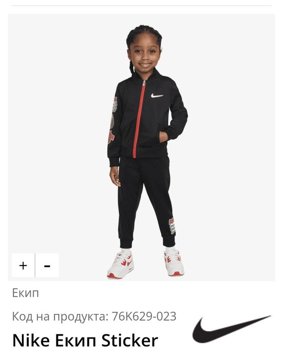 Nike Детски спортен екип