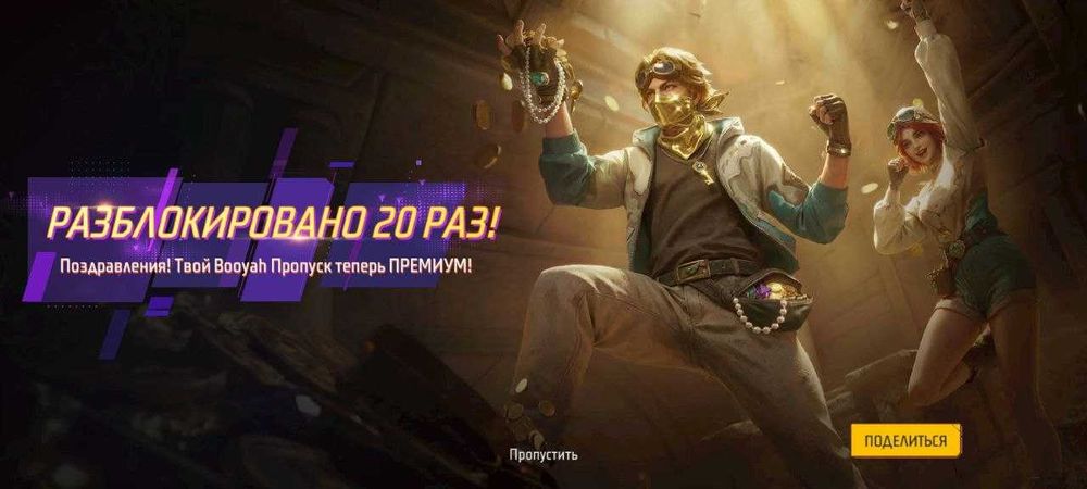 Фри Фаер аккаунт