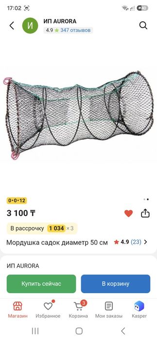 Мордушкалар рыбалкаға