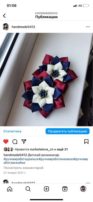 Ручная работа