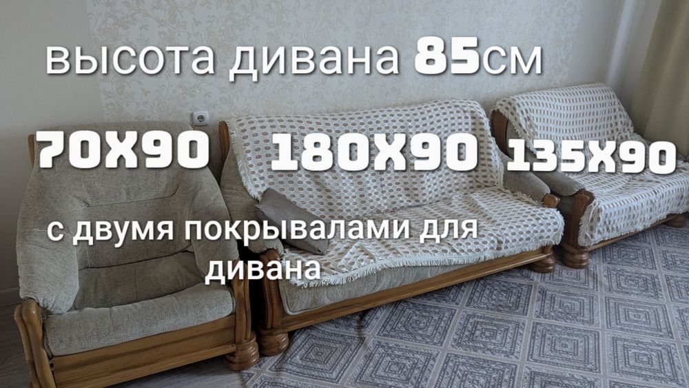 Диван б/у продам