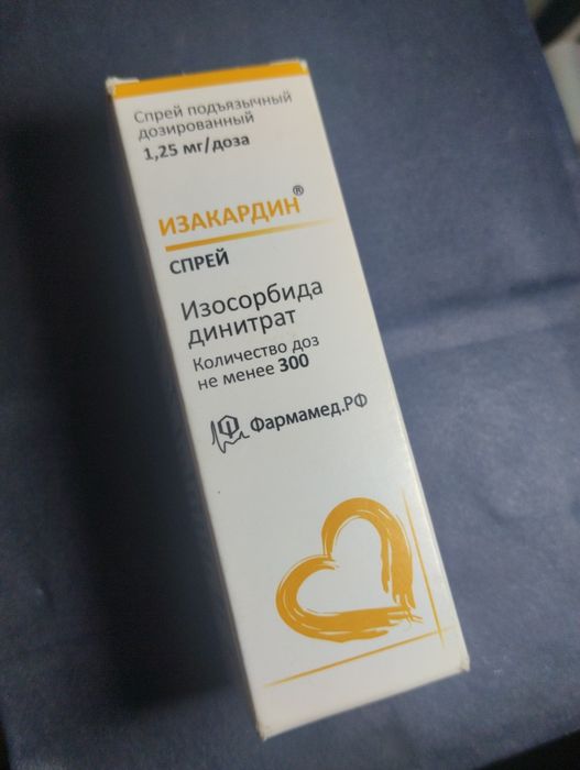 Спрей под-язычный "Изакардин"