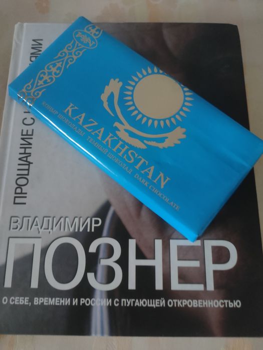 книга новая Познер