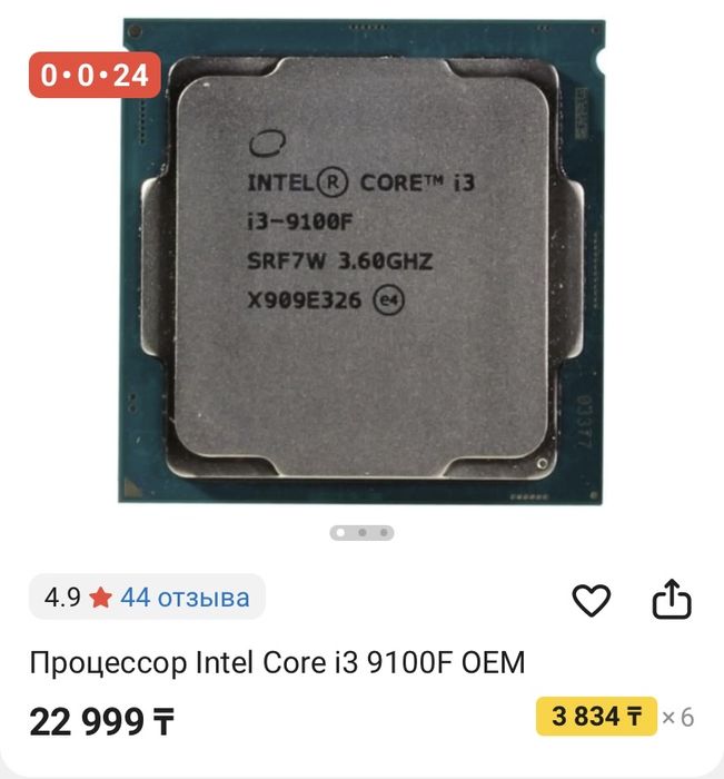 Компьютер, продаю системный блок