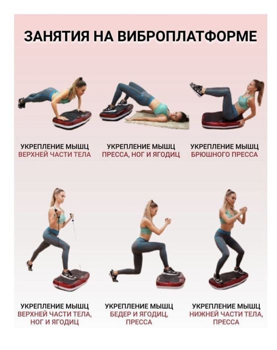 Продам виброплатформу