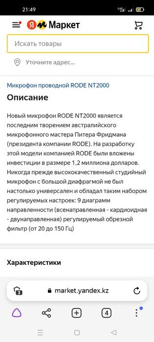 Жаңа күйінде тұр