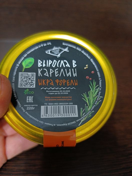 Икра красная 220гр.