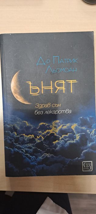 Книги на Валери Перен и др.