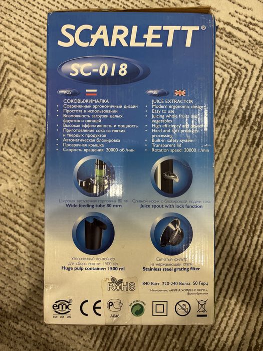 Соковыжималка SKARLETT