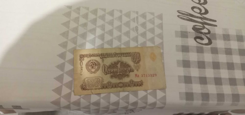 Продам 1 рубль советского образца 1961год