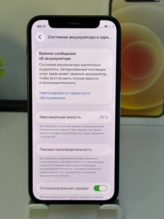 iPhone 12 mini | 128 gb | Akb 78%