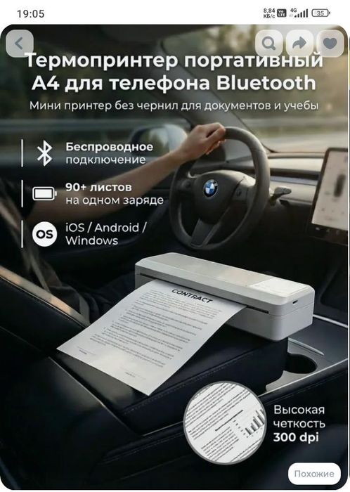 Продам принтер  новый