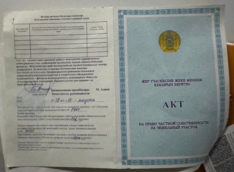 Продам  участок 10 соток,