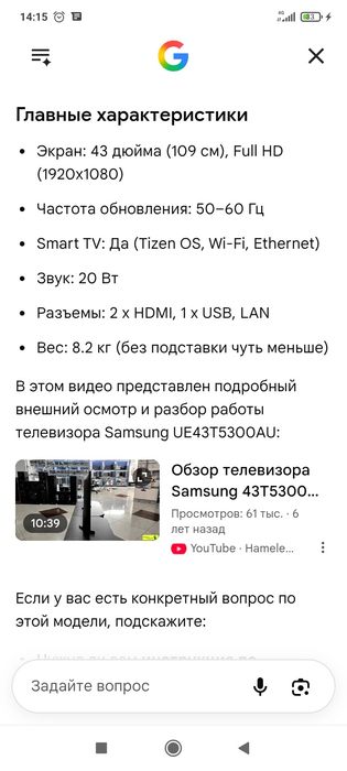 Телевизор Samsung