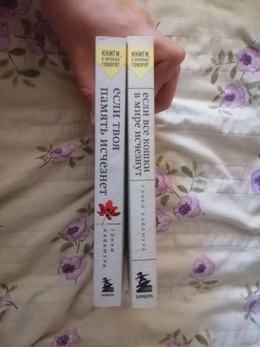 Книги от Гэнки Кавамура