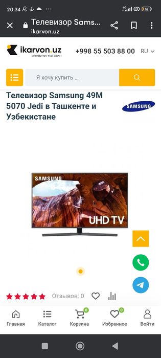 Самсунг тв 50 оригинал N 50 70