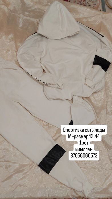 Киымдер сатылады