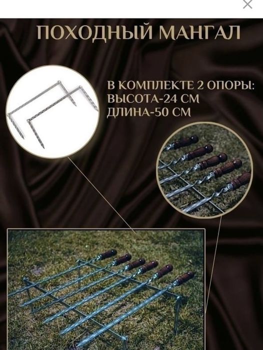 Шашлычный набор Кизляр