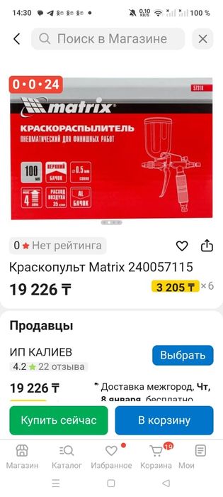 Краскопульт пневматический, новый