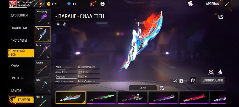 Аккаунт от Free Fire