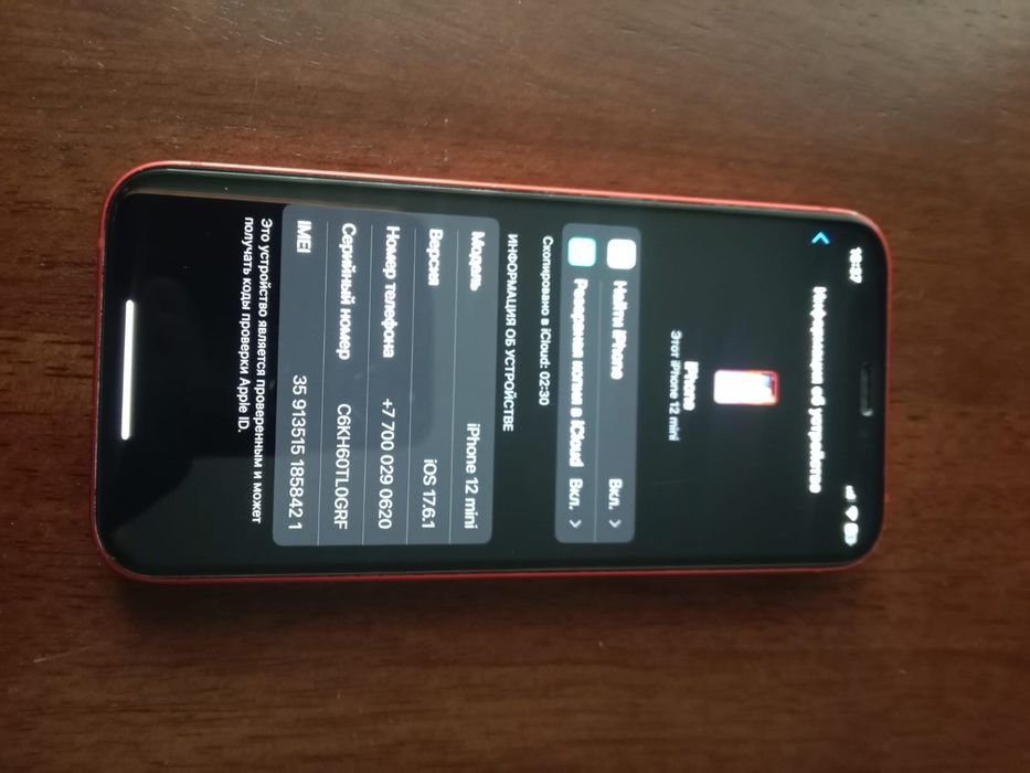 Продам iphone 12mlnl