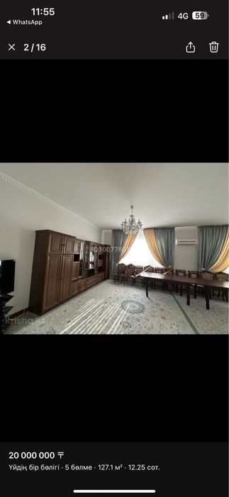 Коммунизм районынан үй сатылады