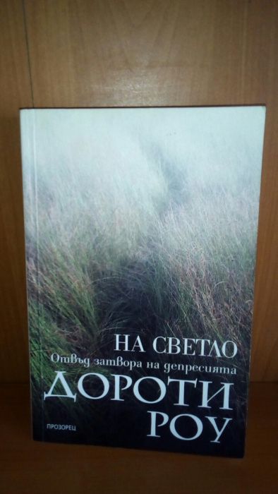 Книги на половин цена