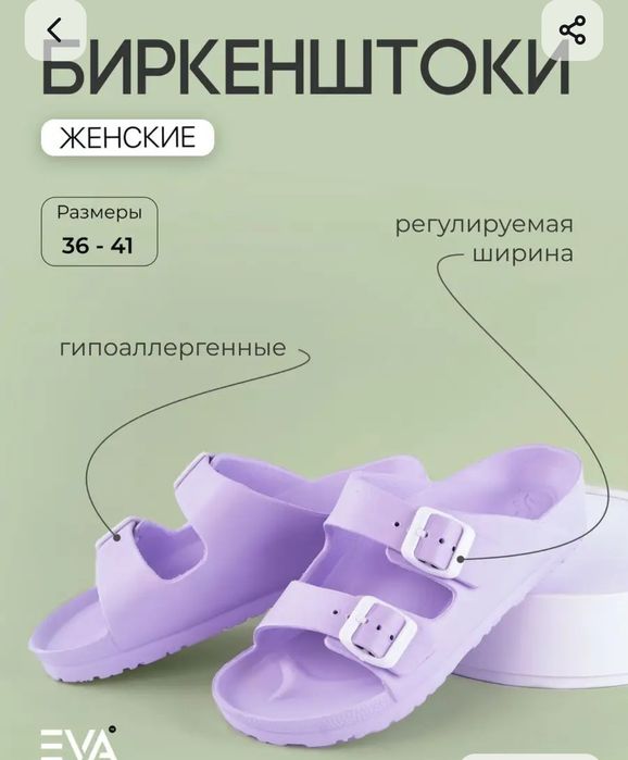 Продам шлепки 39-41 р