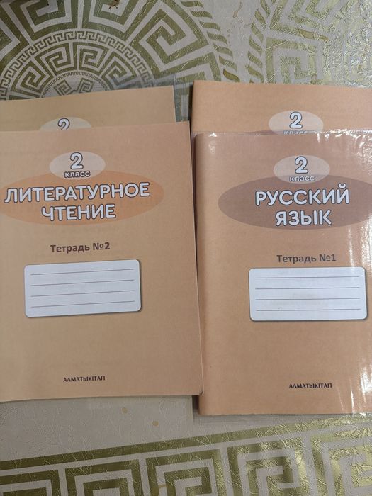 Рабочие тетради