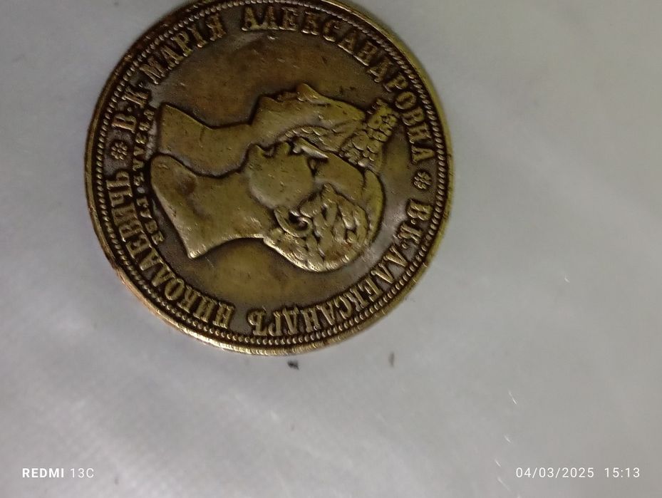 1841yil tangasi 16aprel