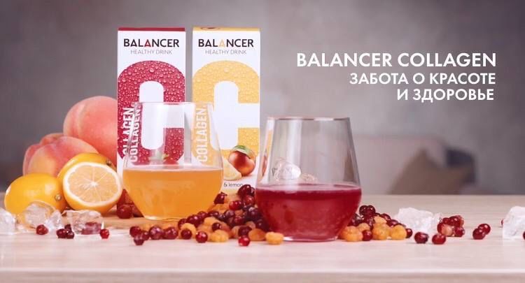 Балансер Коллаген