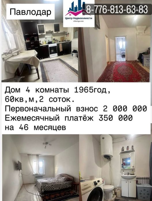 Каартиры в рассрочку через нотариус