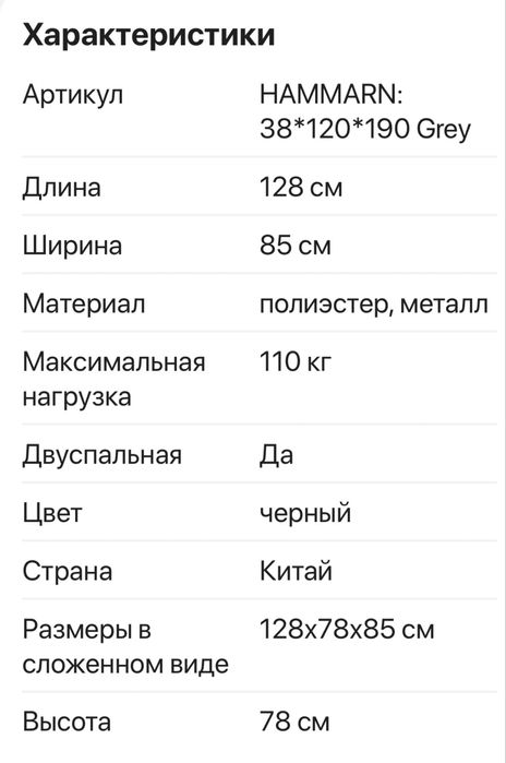 Раскладушка 85х128