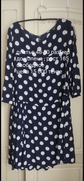 Платья, г.Алматы
