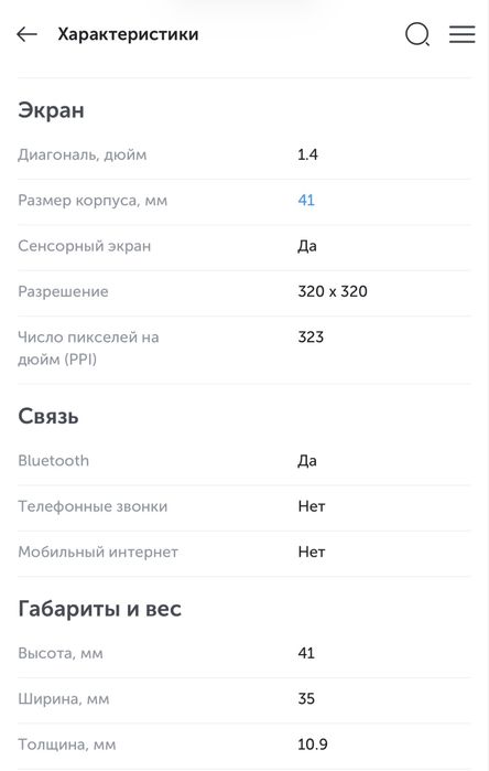 Продам Смарт-часы Xiaomi Mi Watch Lite.