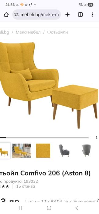 Продавам фотьойл comfivo, чсто нов!!!