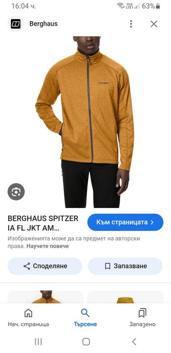 Berghaus Spitzer Fleece Jacket Mens Size L  НОВО! ОРИГИНАЛ ЯКЕ - ПОЛАР