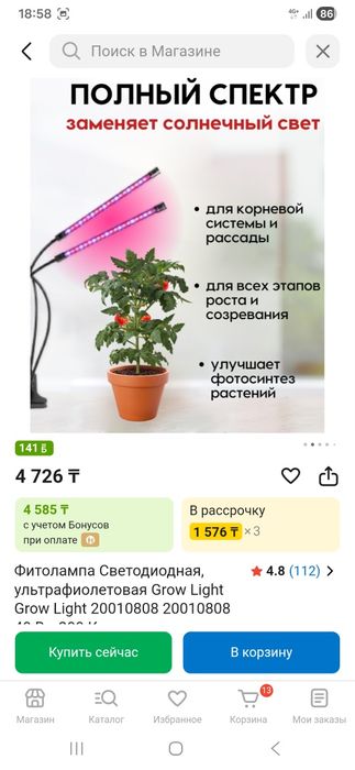 Продам фитолампы
