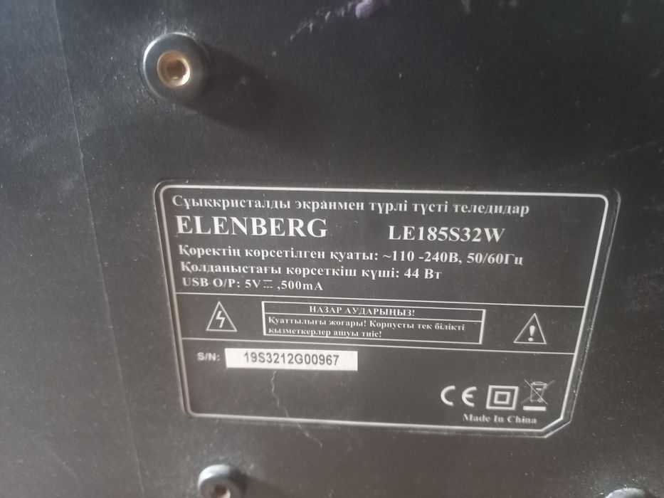 Продам 2 телевизора Elenberg